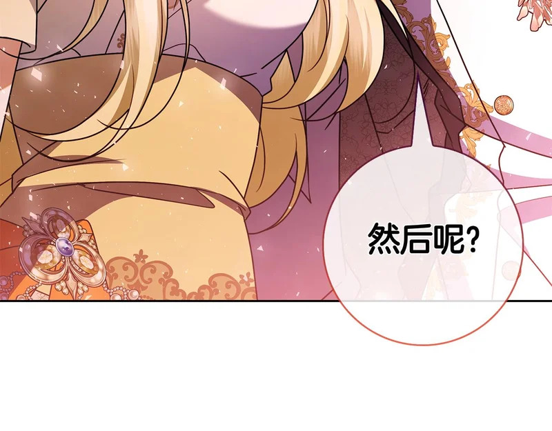 第53话 夜晚 第264页