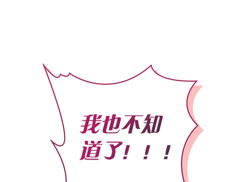 第53话 夜晚 第272页