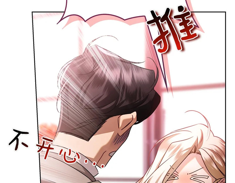 第53话 夜晚 第273页