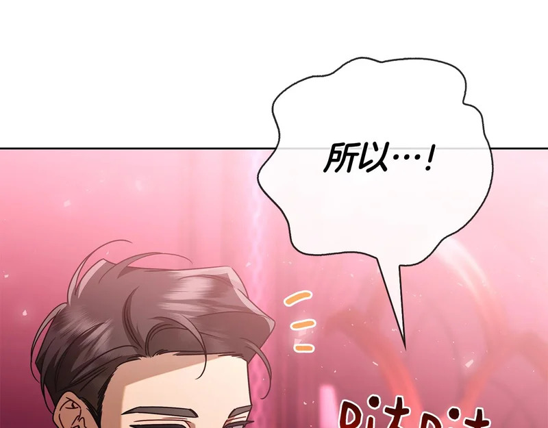 第53话 夜晚 第276页
