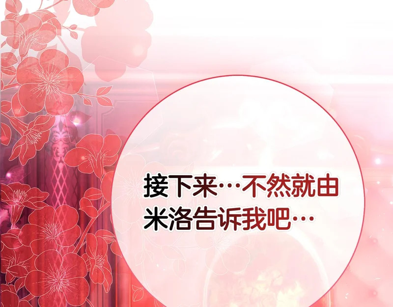 第53话 夜晚 第279页