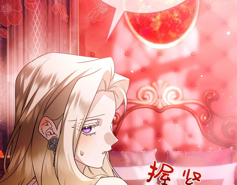 第53话 夜晚 第280页