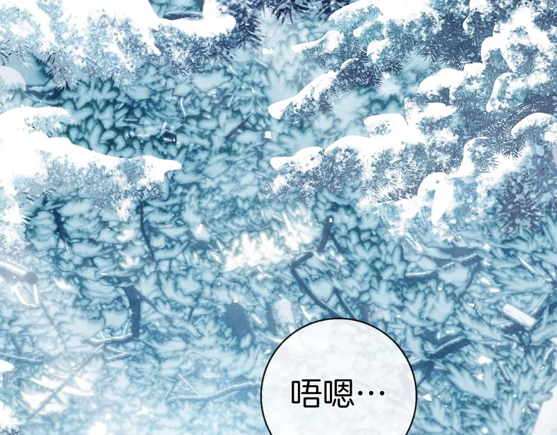第54话 陌生人 第3页