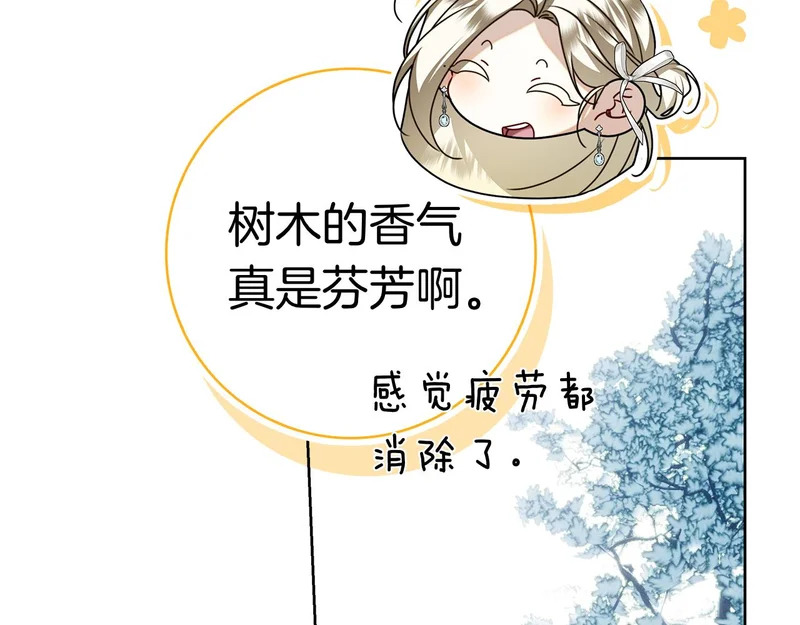 第54话 陌生人 第7页