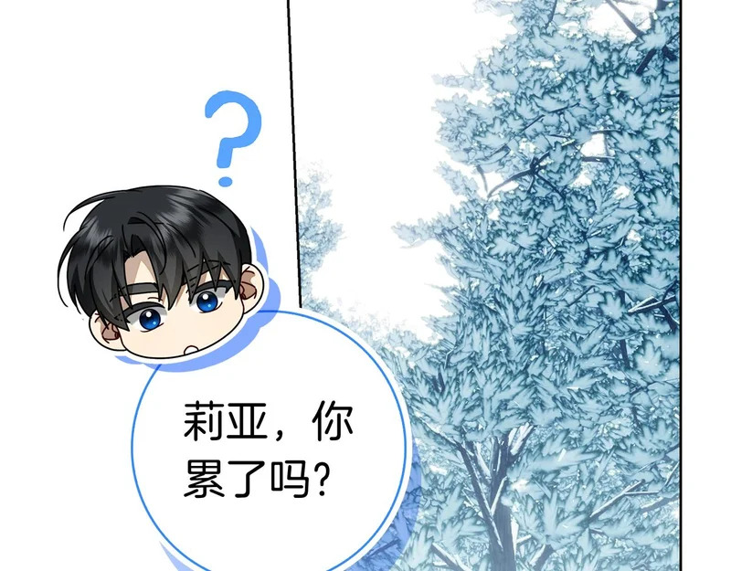 第54话 陌生人 第8页