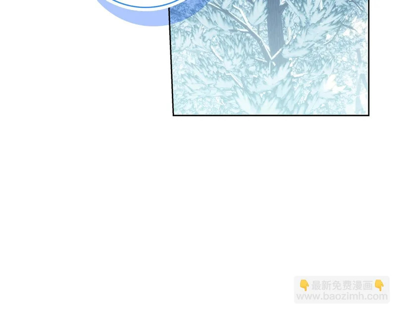 第54话 陌生人 第9页