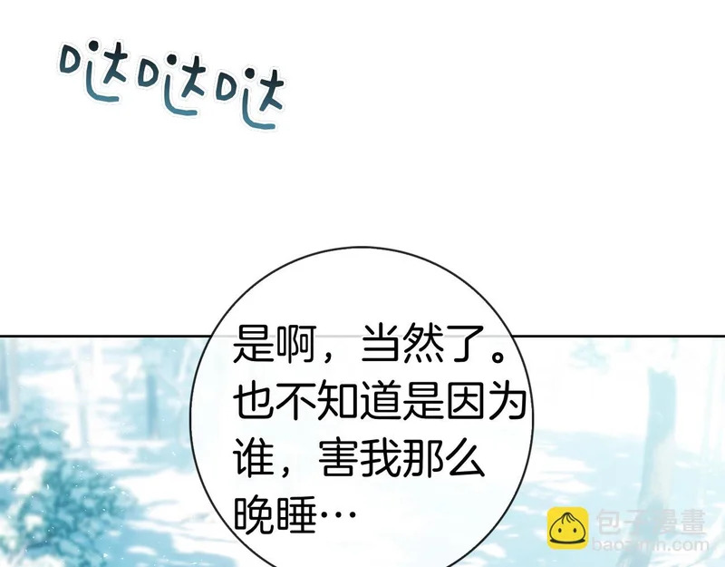 第54话 陌生人 第10页
