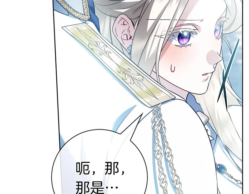 第54话 陌生人 第15页