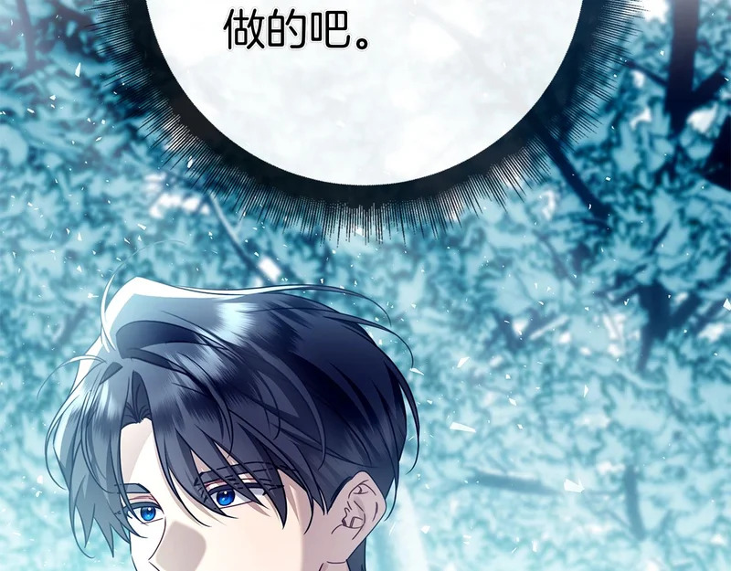 第54话 陌生人 第21页