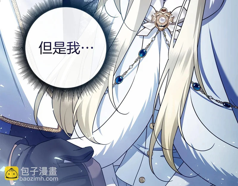 第54话 陌生人 第23页