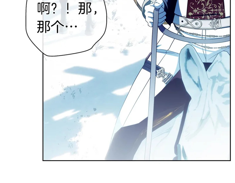 第54话 陌生人 第27页