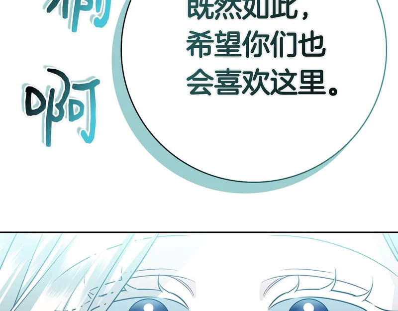 第54话 陌生人 第29页
