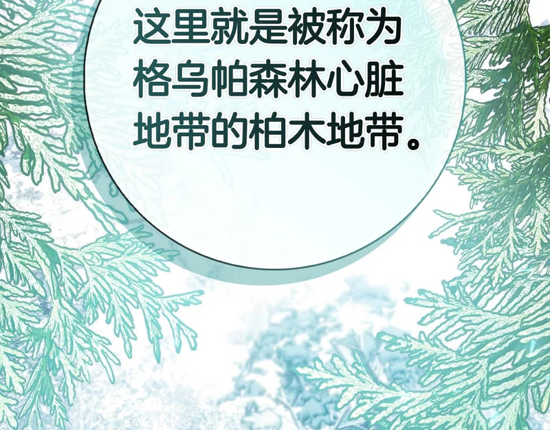 第54话 陌生人 第32页