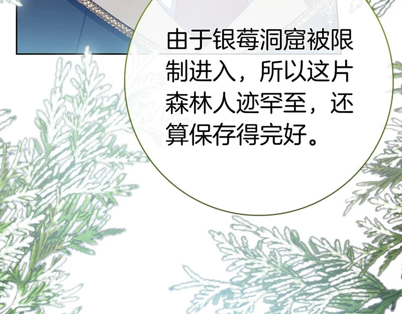 第54话 陌生人 第38页
