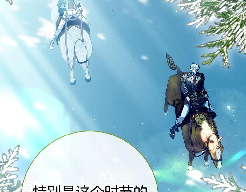 第54话 陌生人 第41页