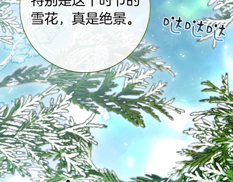 第54话 陌生人 第42页