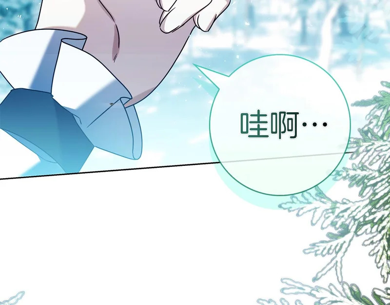 第54话 陌生人 第44页