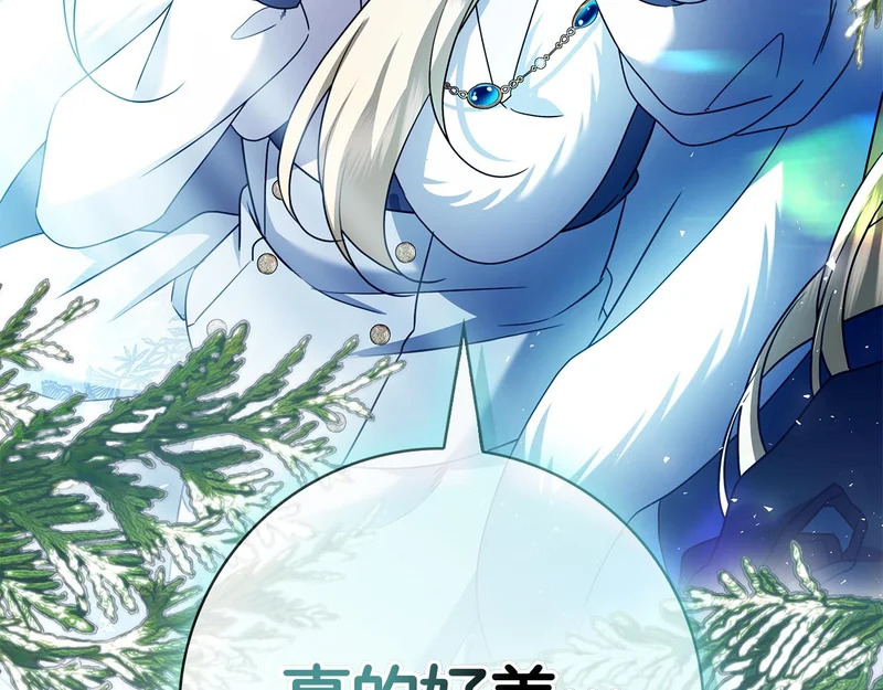 第54话 陌生人 第48页