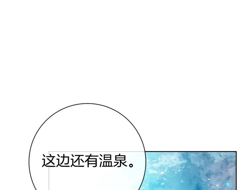 第54话 陌生人 第50页