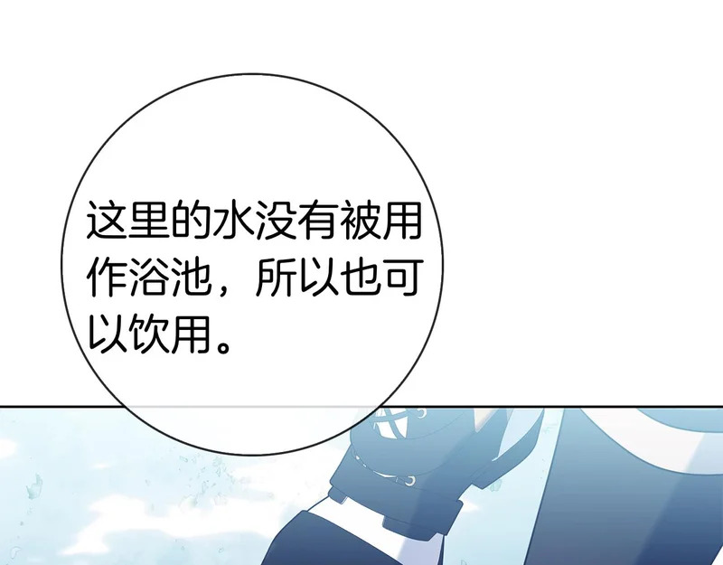 第54话 陌生人 第54页