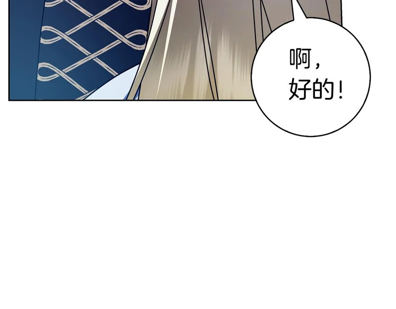 第54话 陌生人 第60页