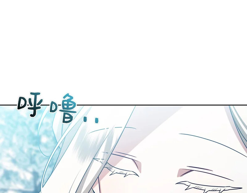 第54话 陌生人 第61页
