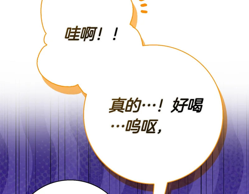 第54话 陌生人 第64页