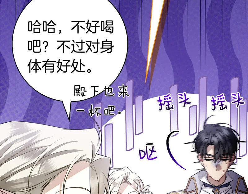 第54话 陌生人 第65页