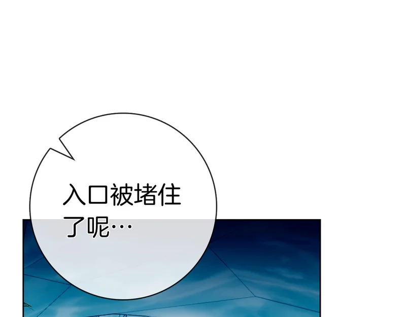 第54话 陌生人 第85页