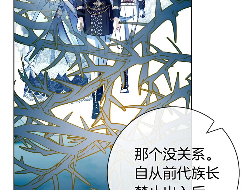 第54话 陌生人 第87页
