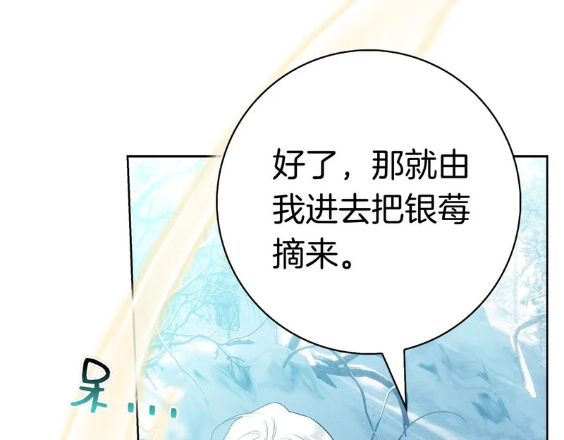 第54话 陌生人 第100页