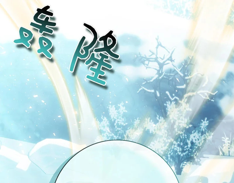 第54话 陌生人 第105页