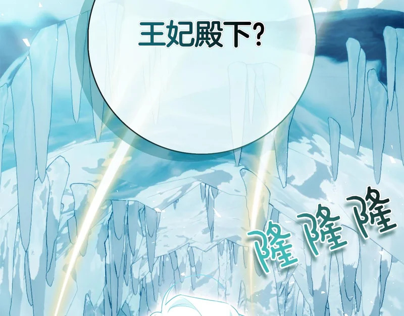 第54话 陌生人 第106页
