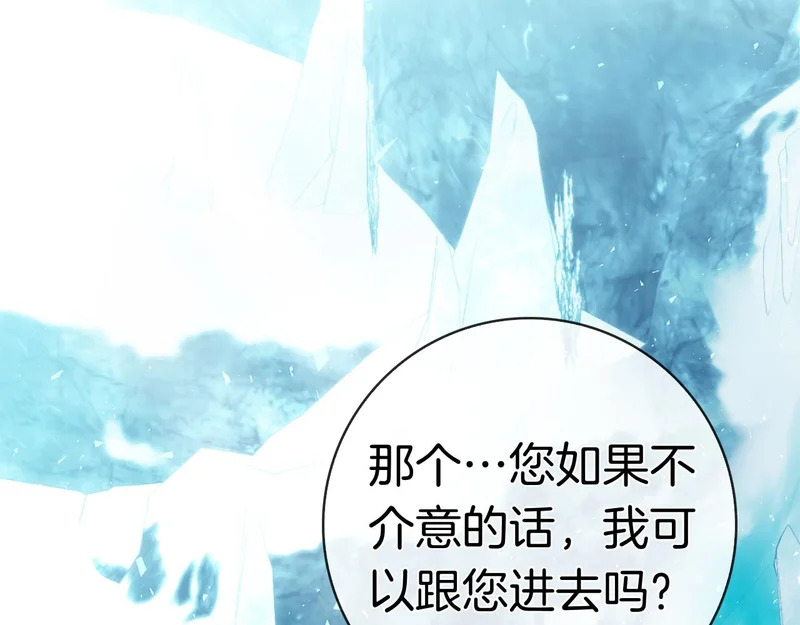 第54话 陌生人 第110页