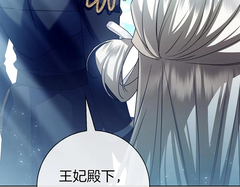 第54话 陌生人 第112页