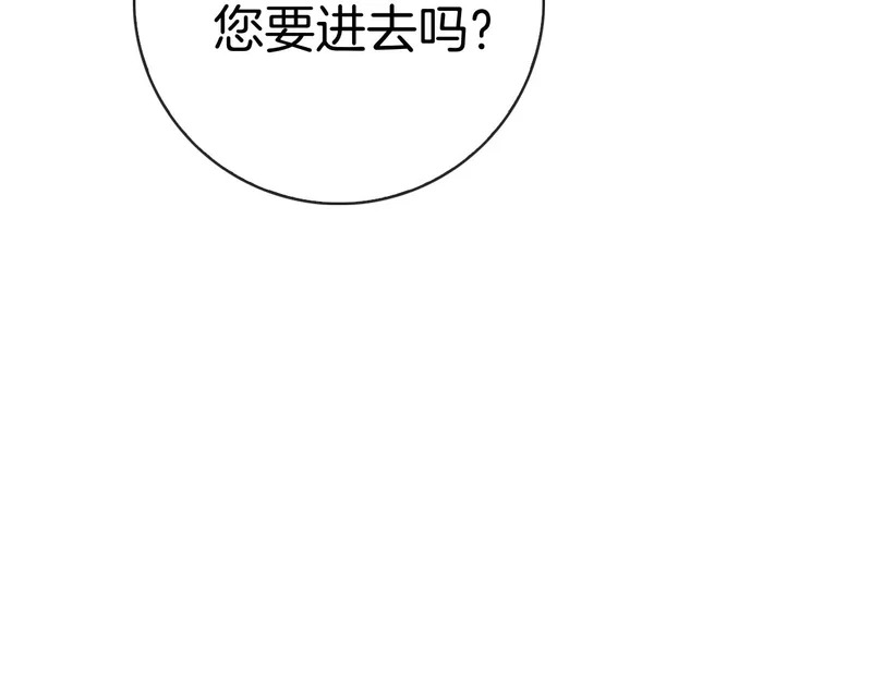 第54话 陌生人 第113页