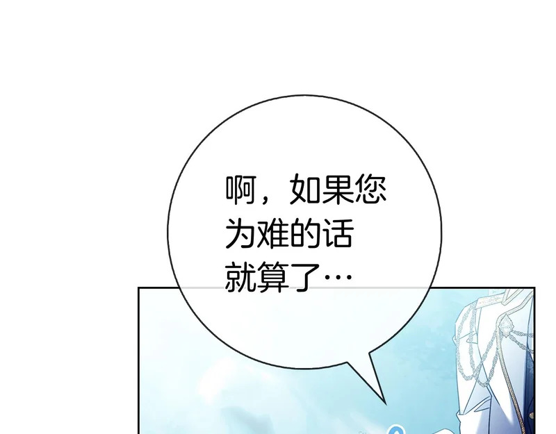 第54话 陌生人 第114页