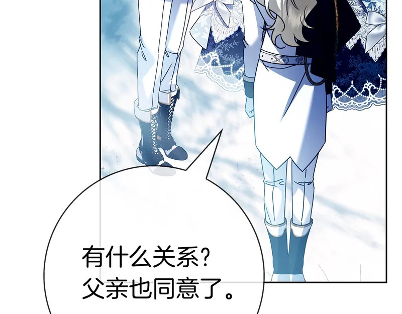 第54话 陌生人 第116页