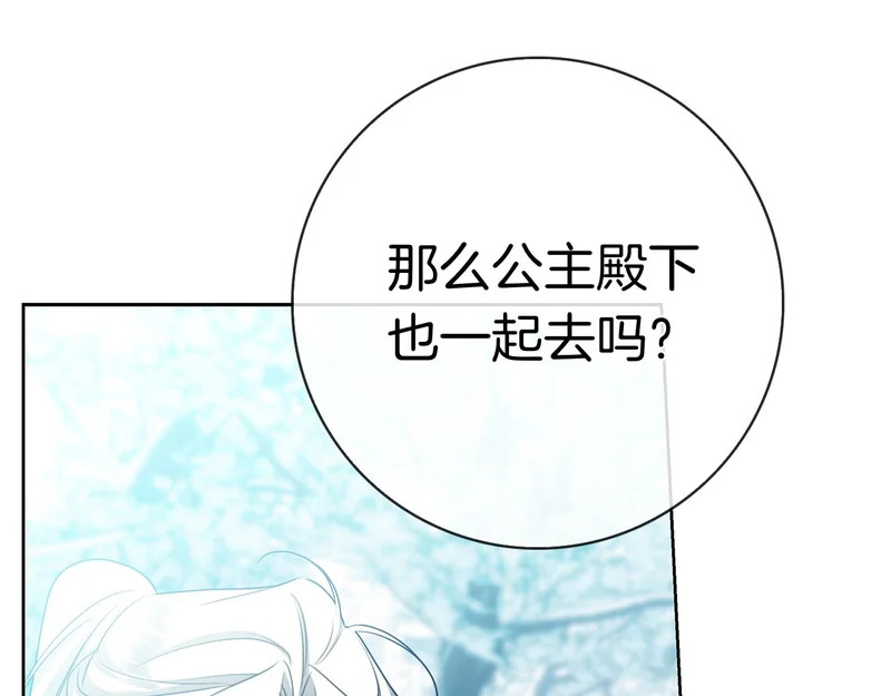 第54话 陌生人 第118页