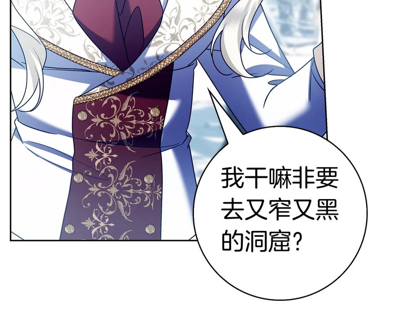 第54话 陌生人 第120页