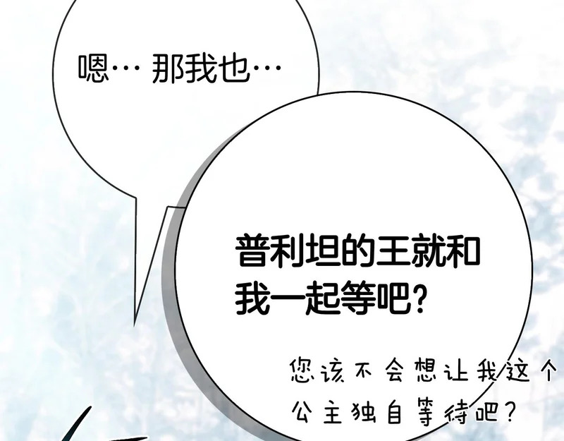 第54话 陌生人 第122页
