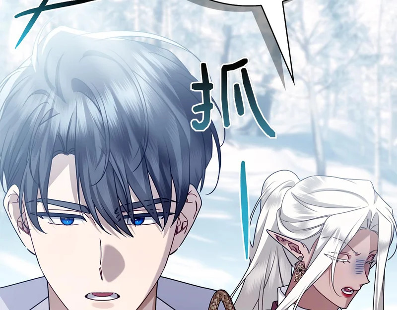 第54话 陌生人 第123页
