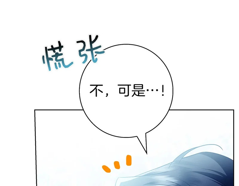 第54话 陌生人 第126页