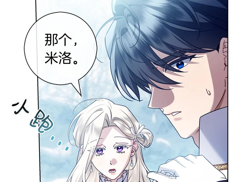 第54话 陌生人 第127页