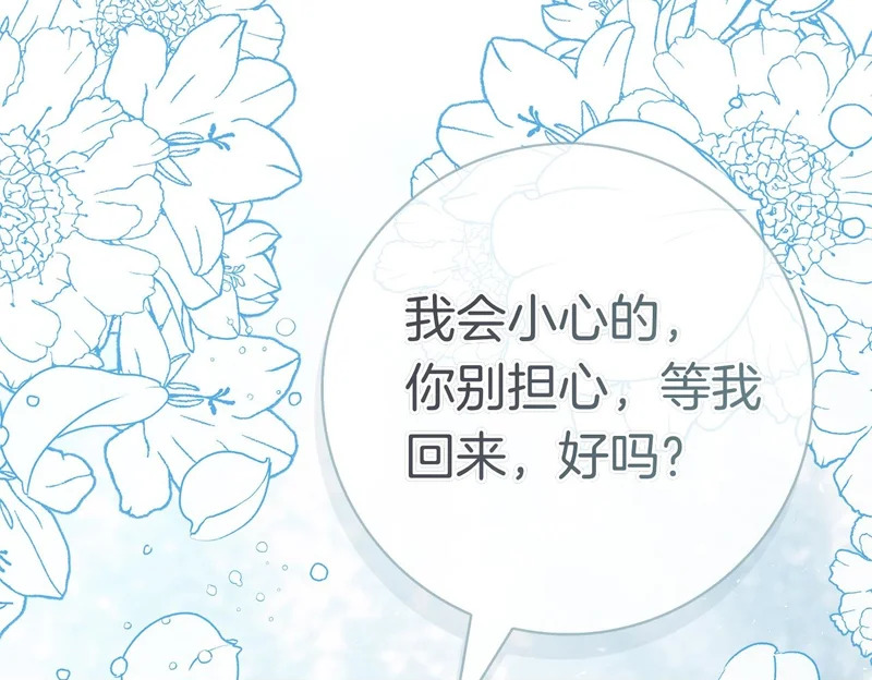 第54话 陌生人 第130页