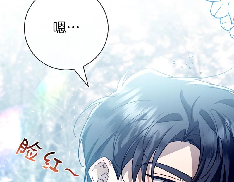 第54话 陌生人 第134页