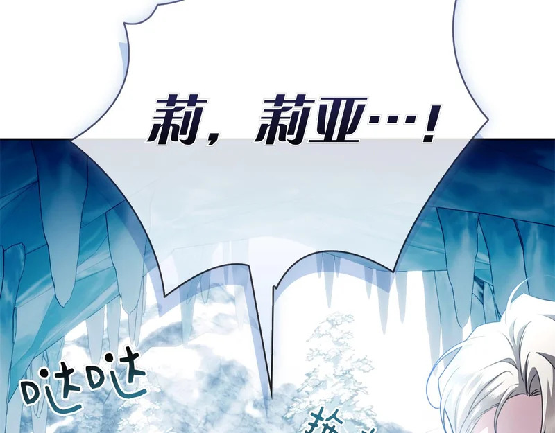 第54话 陌生人 第144页