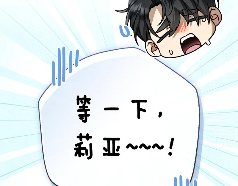 第54话 陌生人 第148页