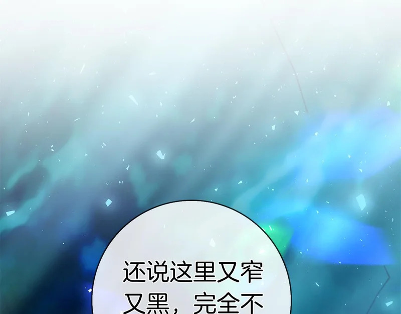 第54话 陌生人 第155页