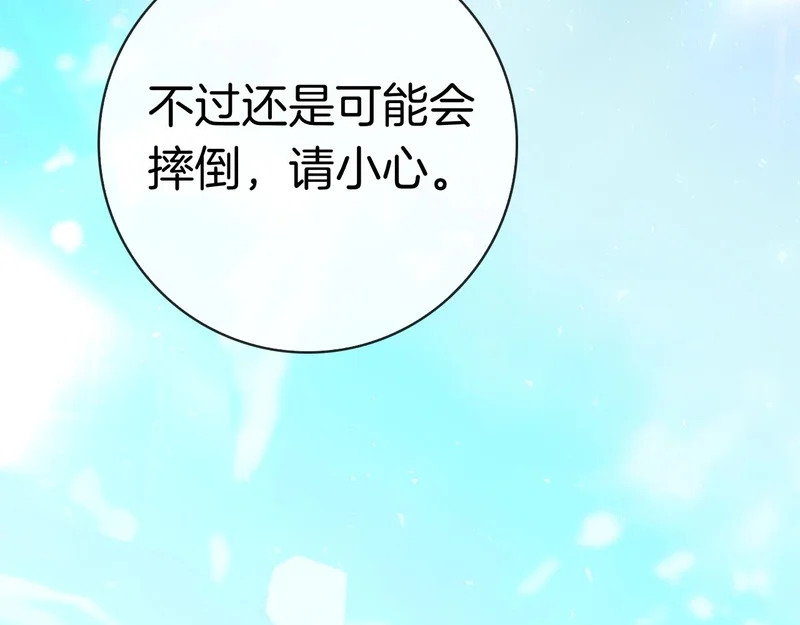 第54话 陌生人 第159页